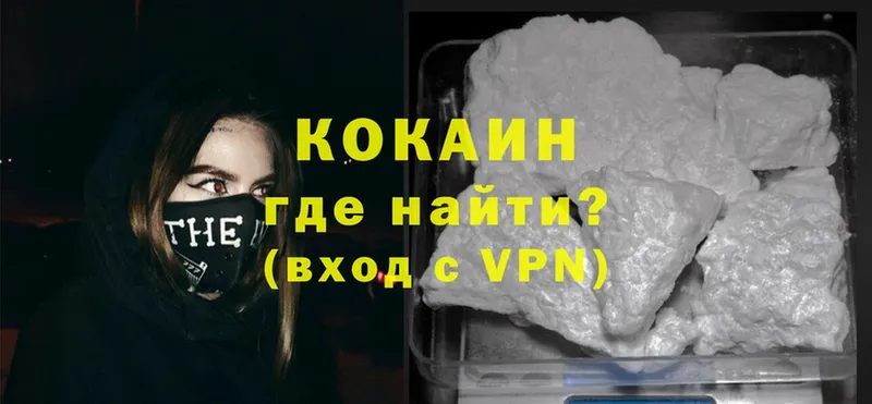 Кокаин VHQ  Надым 