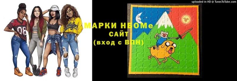 Марки N-bome 1,8мг  Надым 